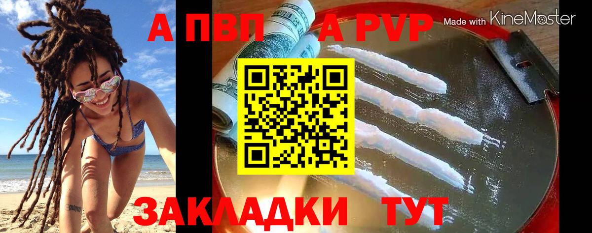 Верхняя Салда  Альфа ПВП СК КРИС  Вход с VPN  А ПВП Crystall  сколько стоит  Alpha PVP СК КРИС 