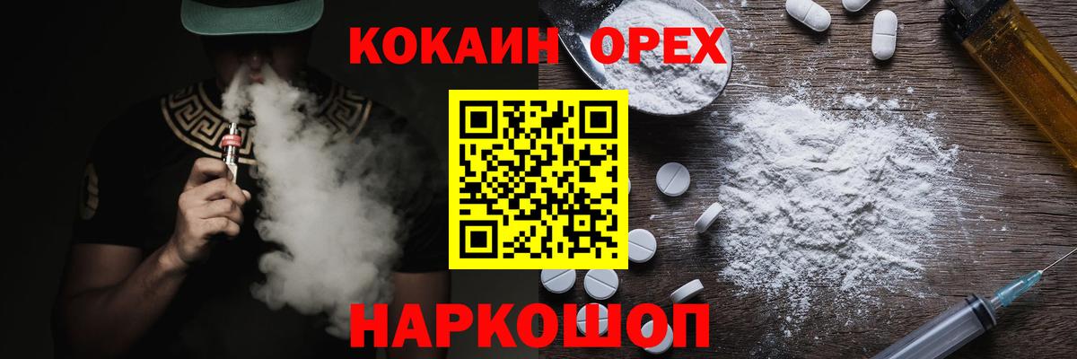 КОКАИН Columbia  COCAIN Боливия  Вход с VPN  Верхняя Салда 