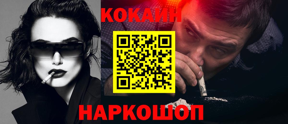 COCAIN Fish Scale Верхняя Салда