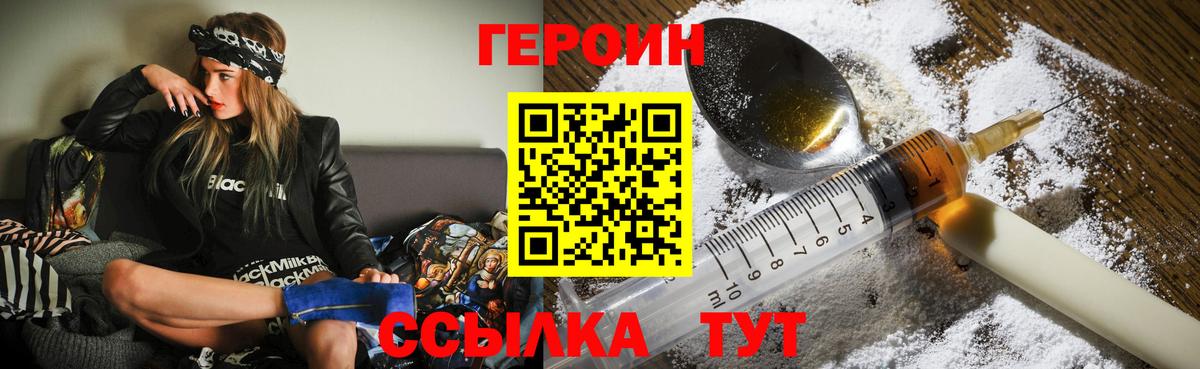 ГЕРОИН  Вход с VPN  Верхняя Салда  ГЕРОИН VHQ 