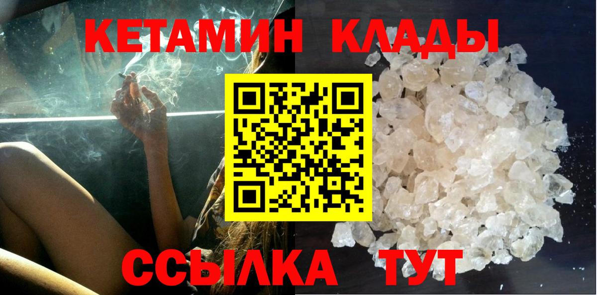 КЕТАМИН VHQ  Вход с VPN  Кетамин ketamine  Верхняя Салда 