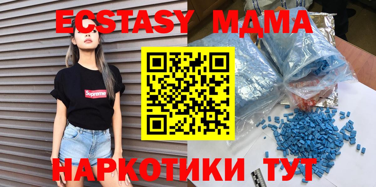 Верхняя Салда  МДМА молли  MDMA crystal  Вход с VPN 
