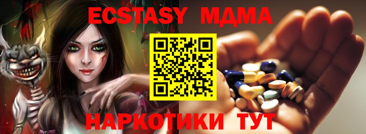 MDMA Molly Верхняя Салда