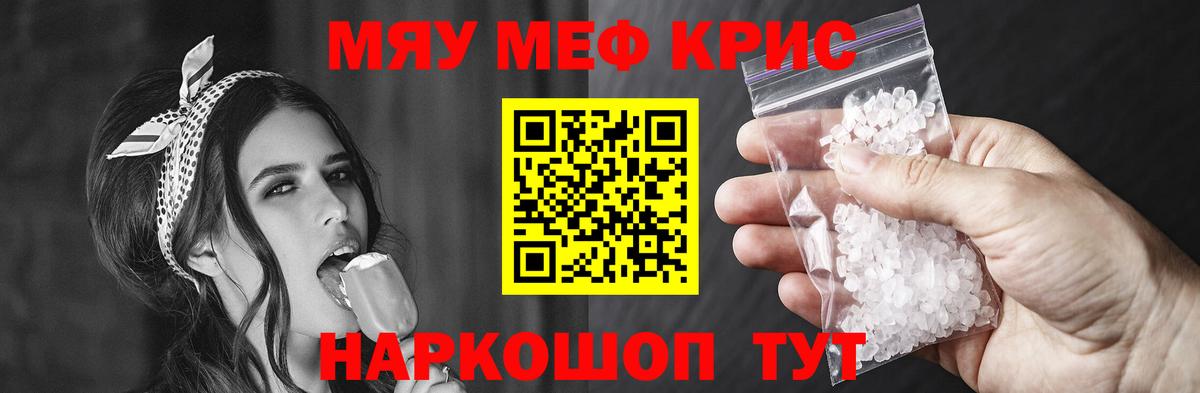 Меф мяу мяу  Верхняя Салда