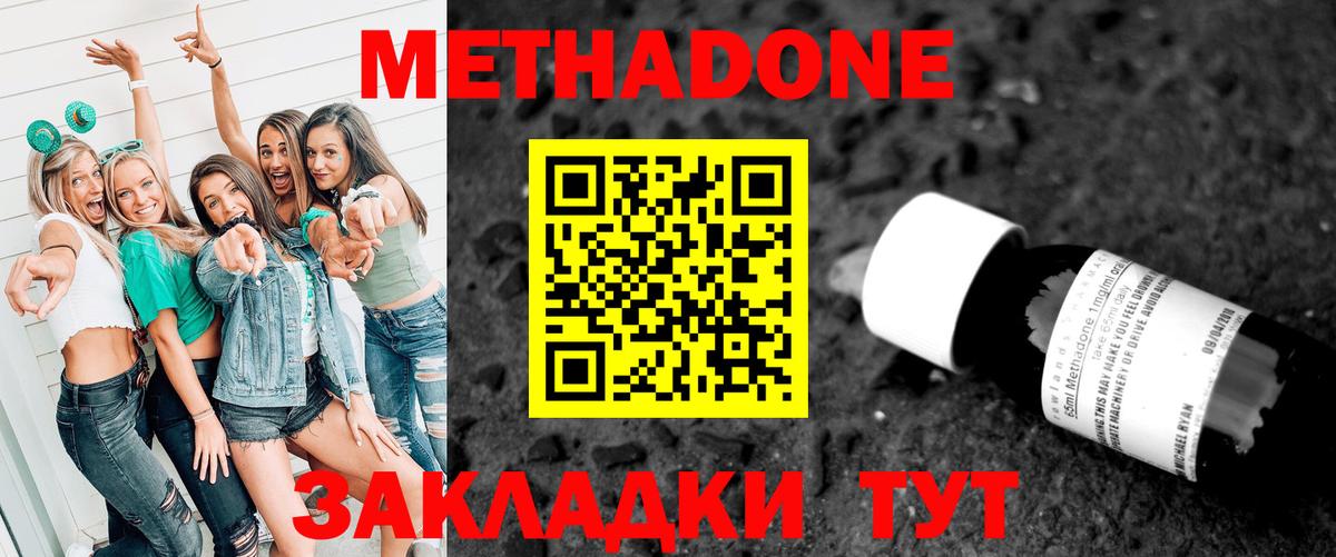 Верхняя Салда  МЕТАДОН VHQ  Вход с VPN  Метадон мёд 