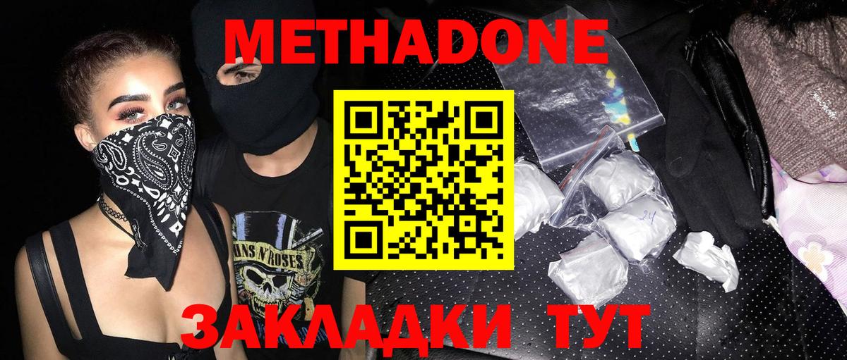 МЕТАДОН белоснежный Верхняя Салда