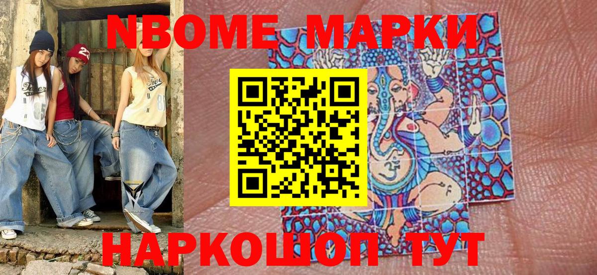 Марки N-bome 1,5мг Верхняя Салда
