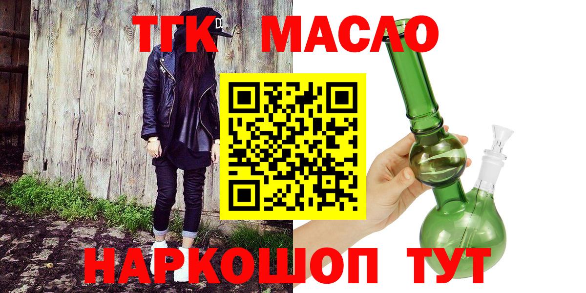 Дистиллят ТГК гашишное масло  Вход с VPN  купить наркотики сайты  Верхняя Салда 